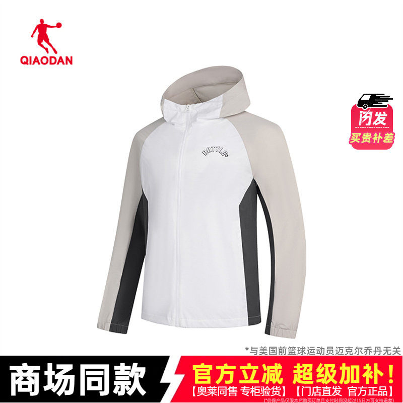 乔丹运动外套男款2026春季新款单层透气连帽夹克上衣QDAFD3252828