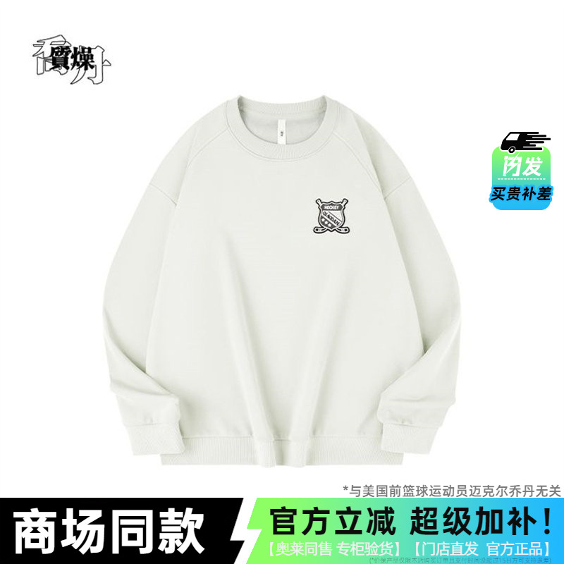 乔丹运动卫衣男款2025冬季休闲简约针织上衣套头衫男QDLWD3254276