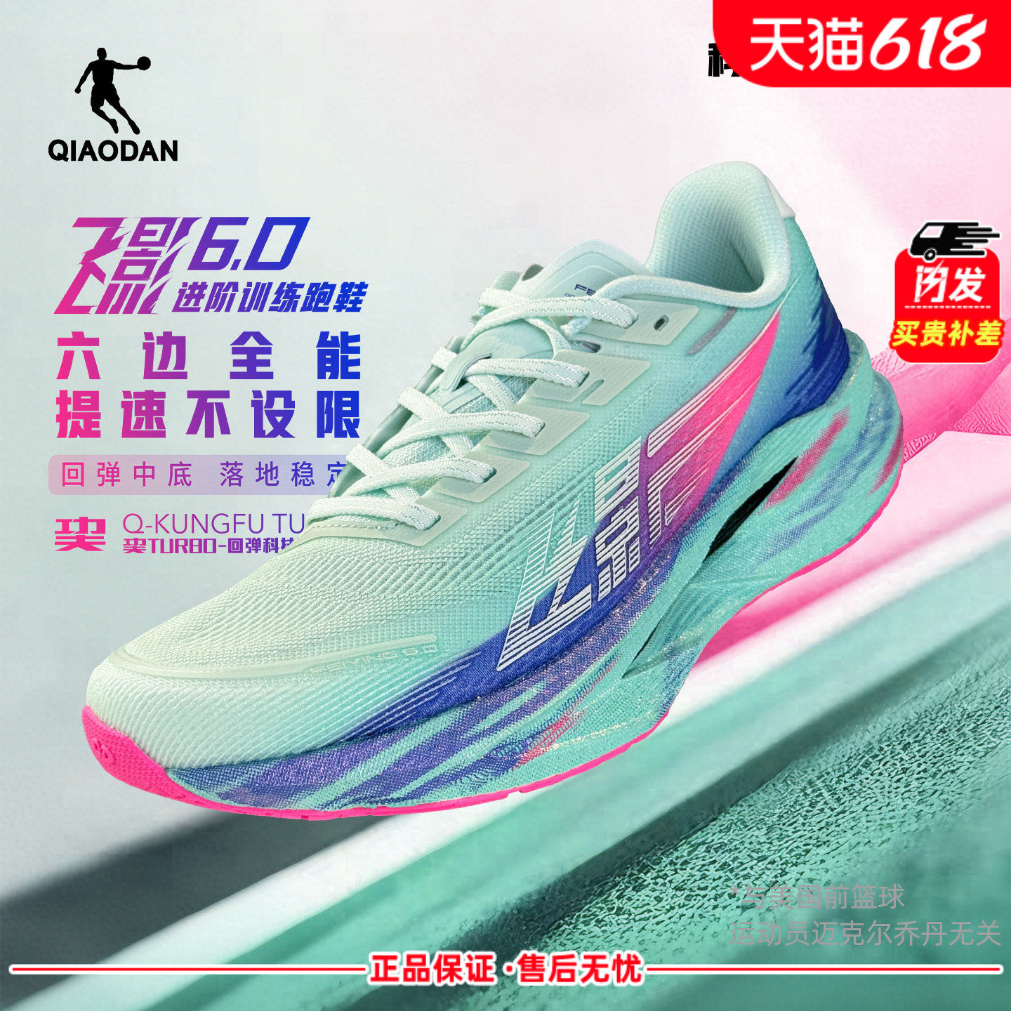 飞影6.0 乔丹跑步鞋男款2026新款夏季透气专业缓震青少年竞速跑鞋