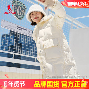 乔丹羽绒服女款冬季2025新款中长款宽松型保暖连帽官方旗舰正品