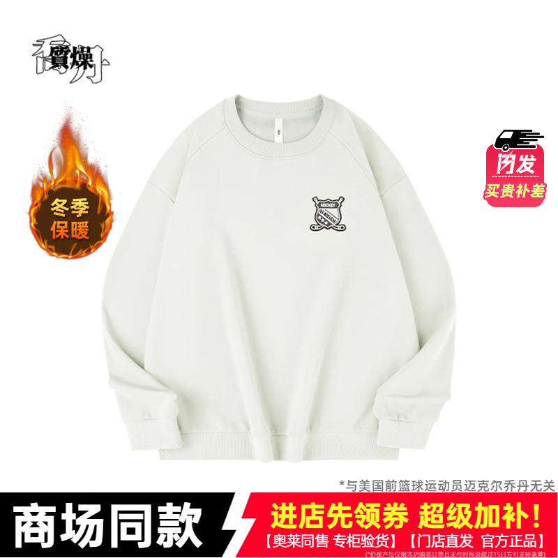 乔丹运动卫衣男款2025冬季休闲简约针织上衣套头衫男QDLWD3254276