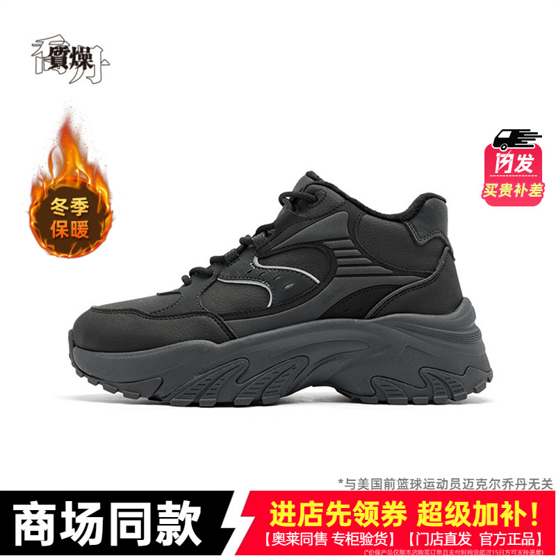 乔丹棉鞋女款冬季加绒保暖