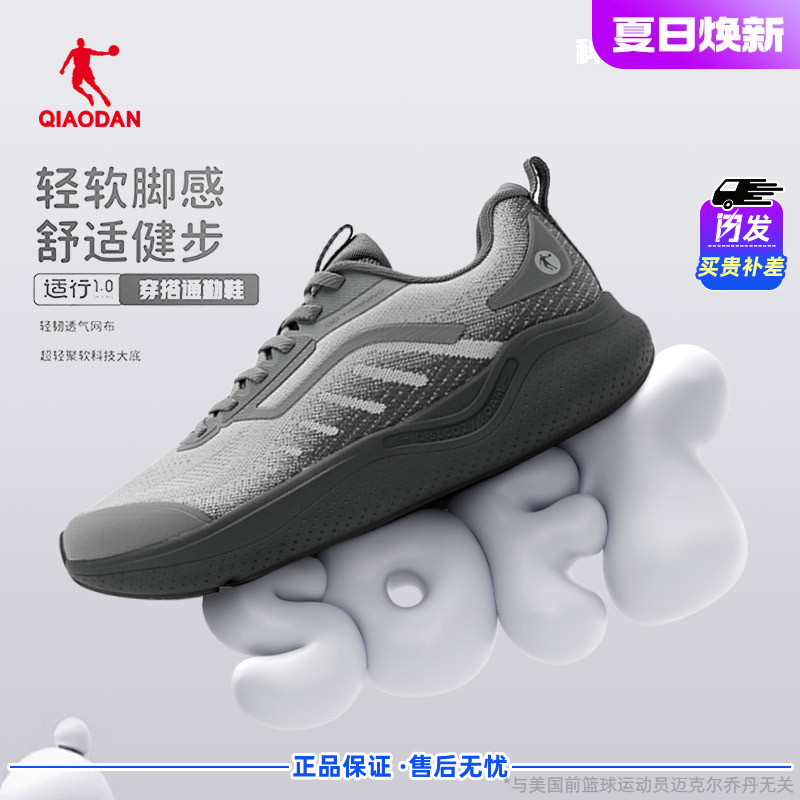 乔丹男鞋运动鞋2025夏季新款网面防滑软底综训健步鞋QDE183251817
