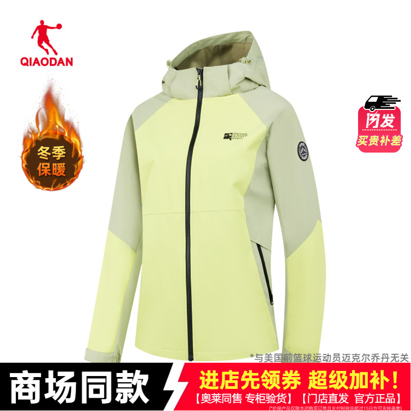 乔丹女款外套冲锋衣QDFFD2253157