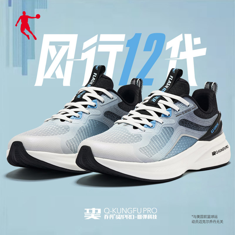 风行12中国乔丹跑步鞋男款夏款透气竞速马拉松中考体育专用跑鞋-封面