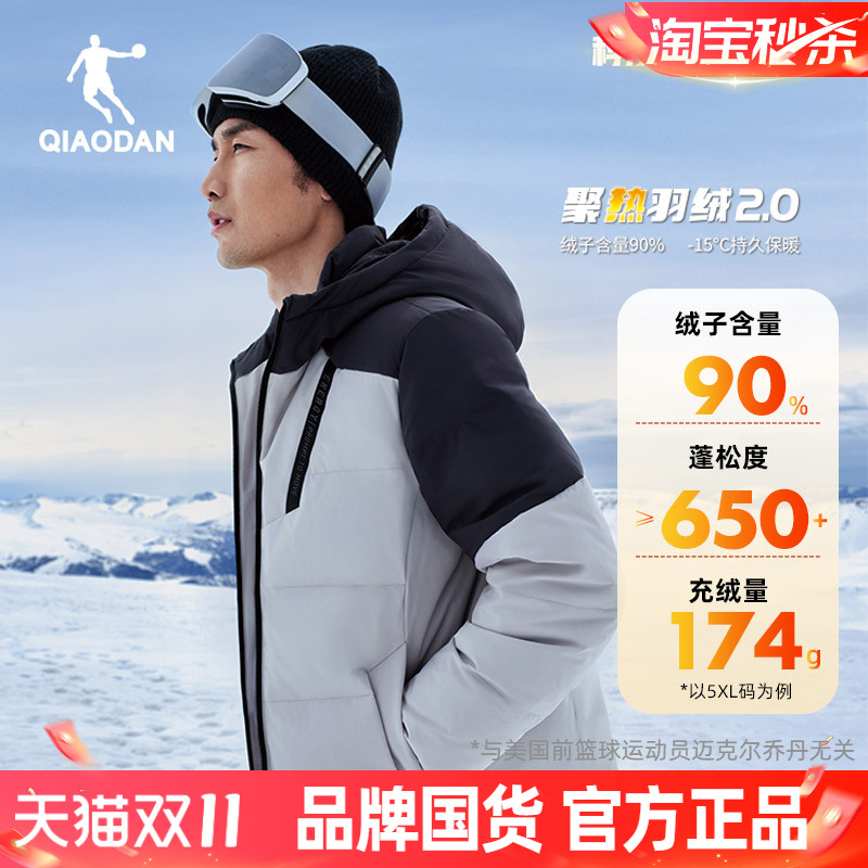90绒乔丹羽绒服保暖短款男