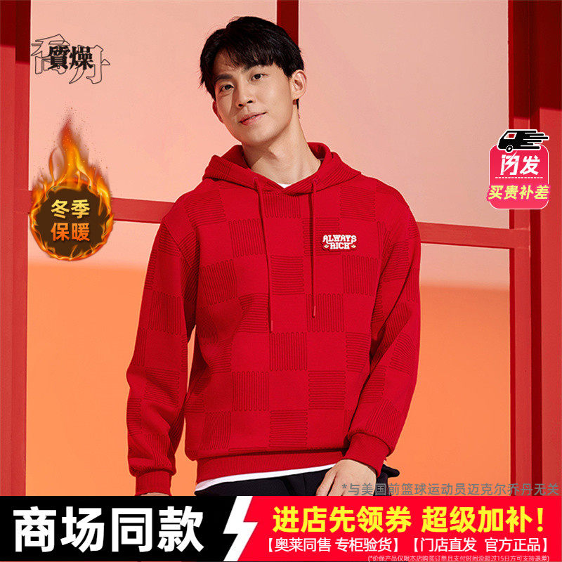 乔丹卫衣男款套头衫2025新年红蛇年本命年商场同款QDLWD3251617