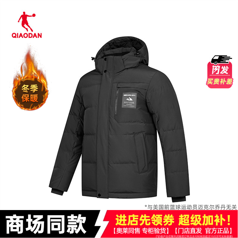 乔丹羽绒服男士短款冬季保暖