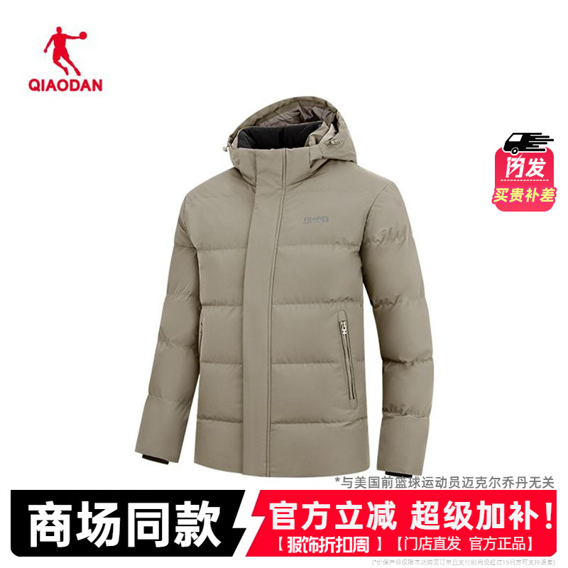 乔丹羽绒服男款商场同款