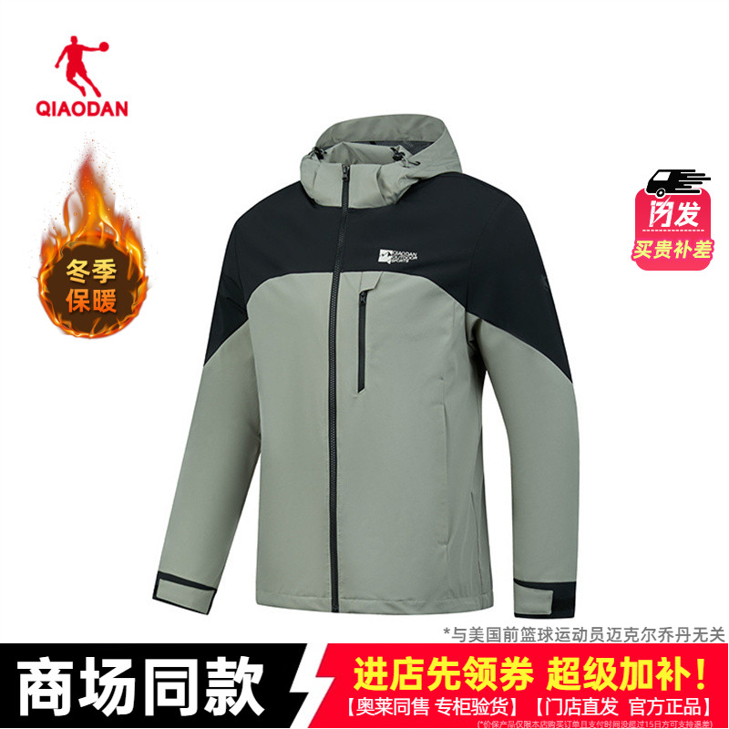 乔丹风衣男款秋冬防风商场同款