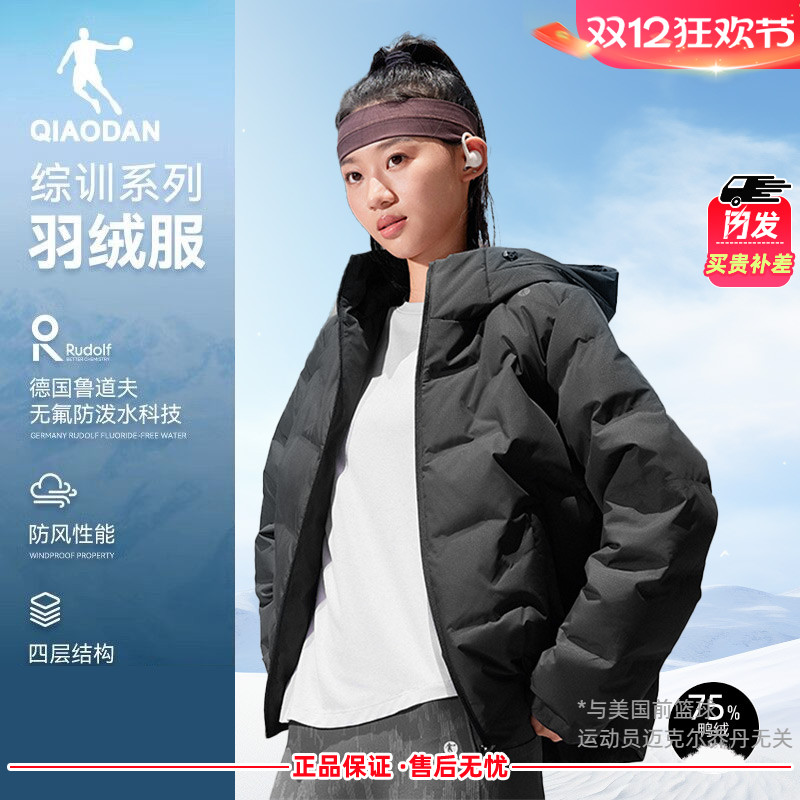 乔丹羽绒服女款商场同款运动外套