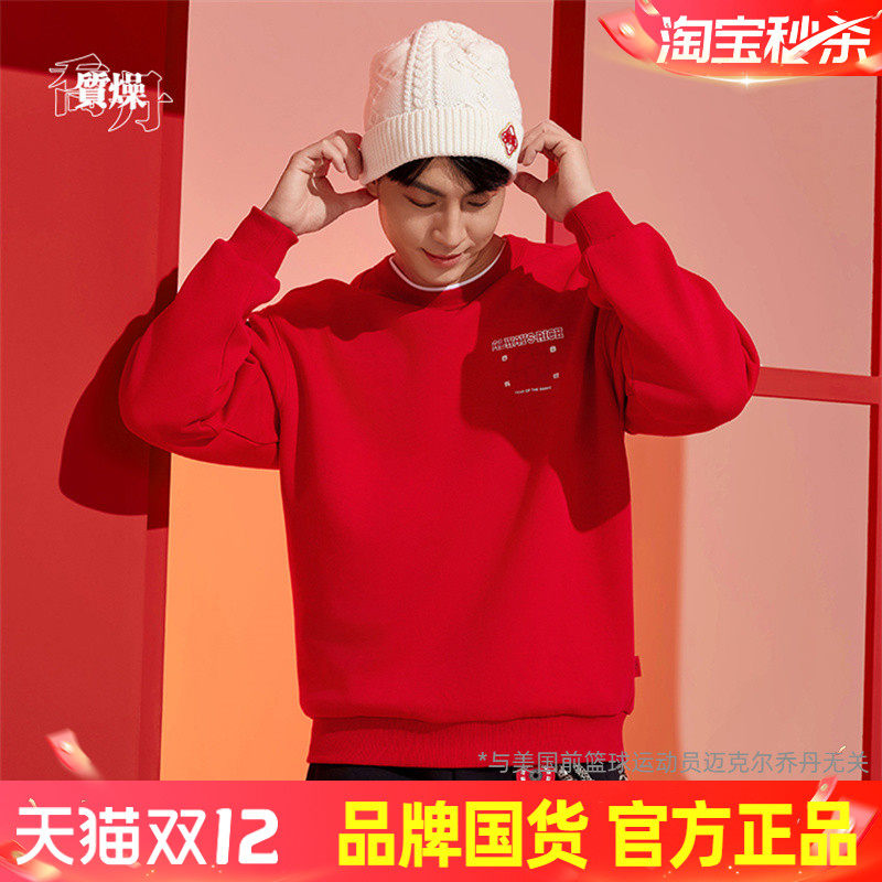 乔丹卫衣圆领套头衫男款商场同款