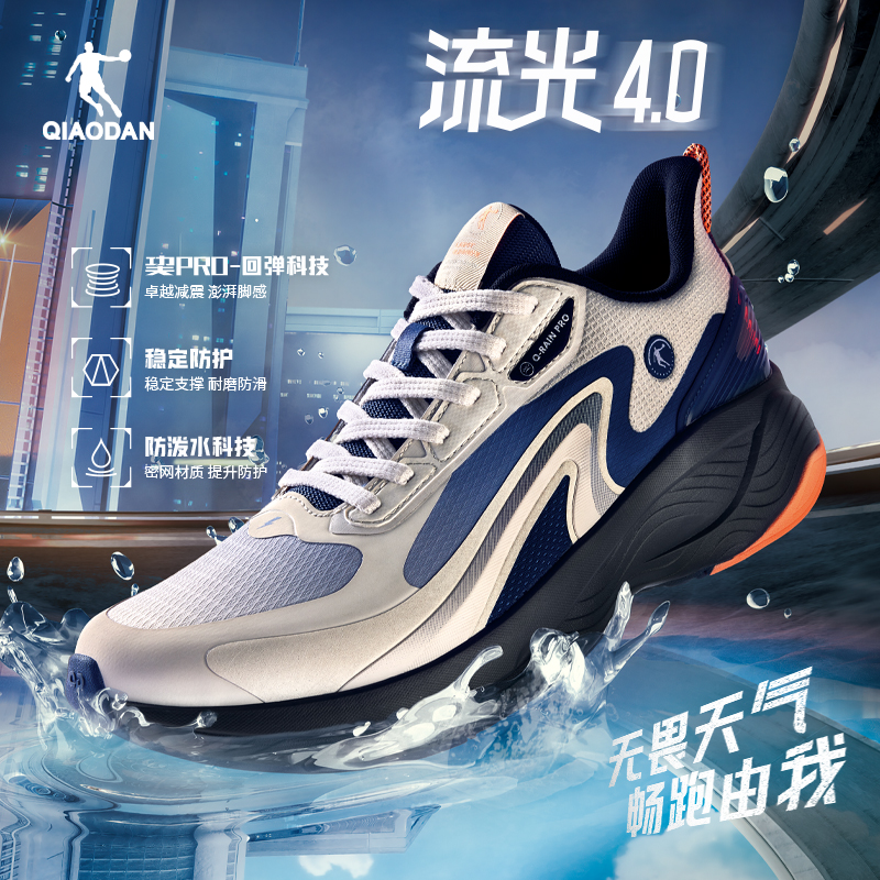 乔丹跑步鞋男款鞋子秋冬防水