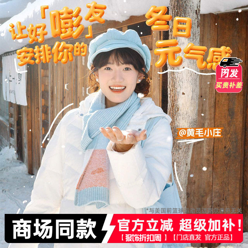 乔丹女款羽绒服聚热羽绒暖嘭嘭