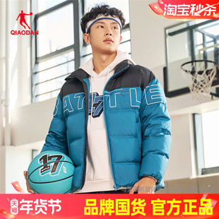 乔丹羽绒服男士冬季加厚加绒保暖排骨上衣青少年篮球梭织运动外套