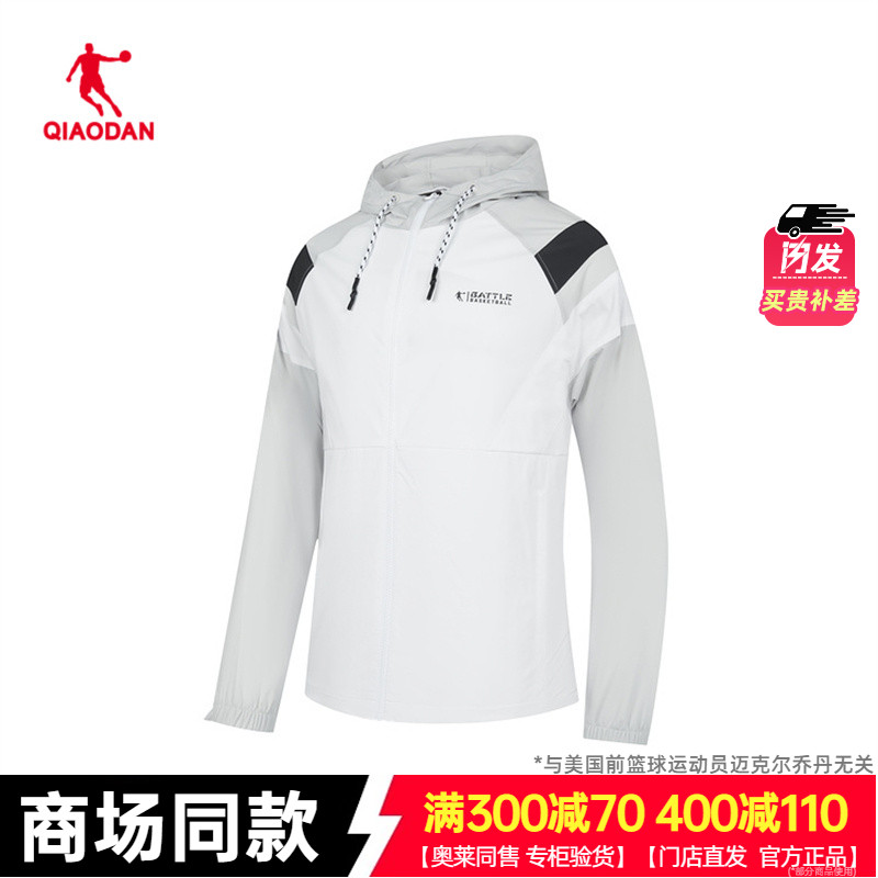 喬丹梭織風衣男士AFD23241101