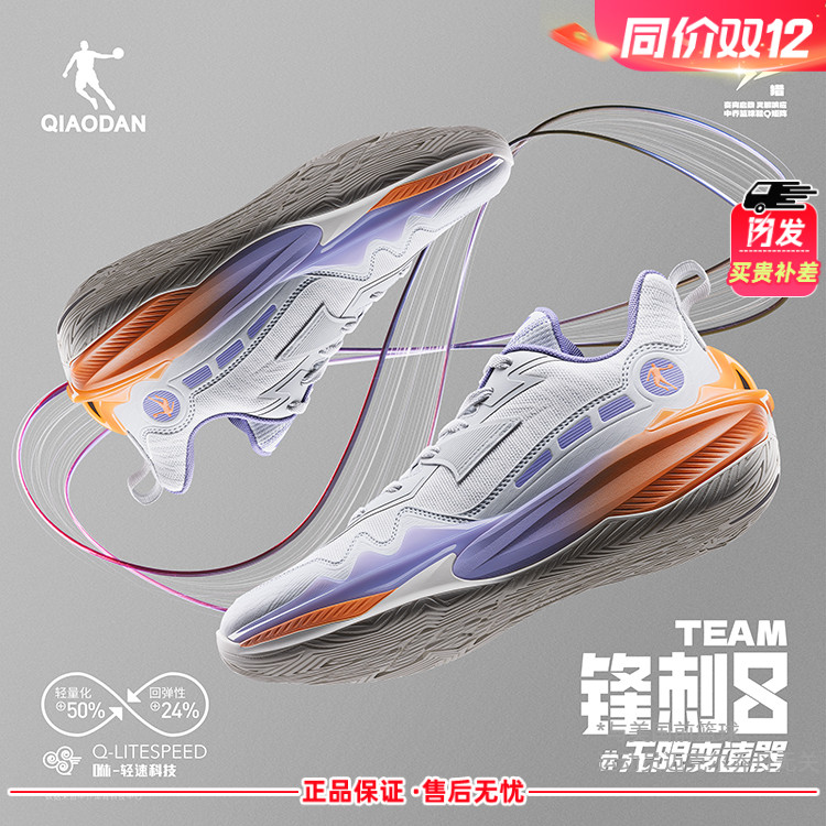 乔丹篮球鞋男款低帮实战球鞋