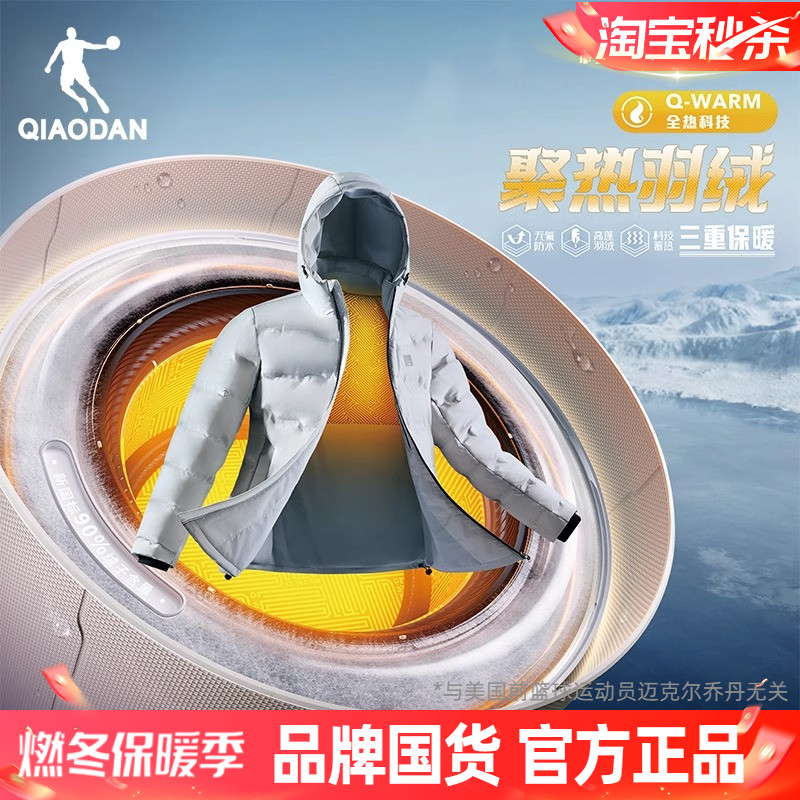 乔丹羽绒服男士短款冬季加绒