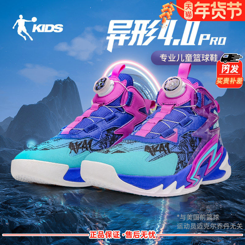 乔丹儿童专业篮球鞋男大童2025新款旋转纽扣实战青少年训练球鞋