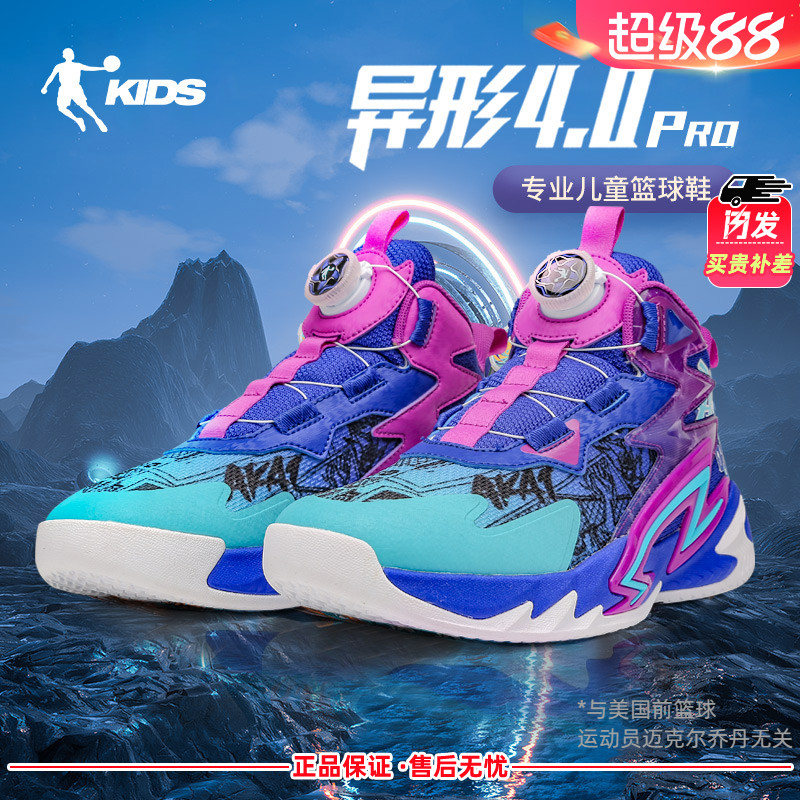 乔丹童鞋儿童篮球鞋实战训练