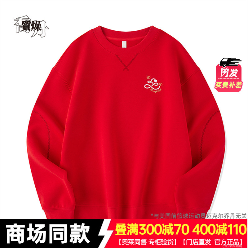 乔丹女款运动卫衣套头衫2025秋节蛇年本命年新年红 QDLWD2251708