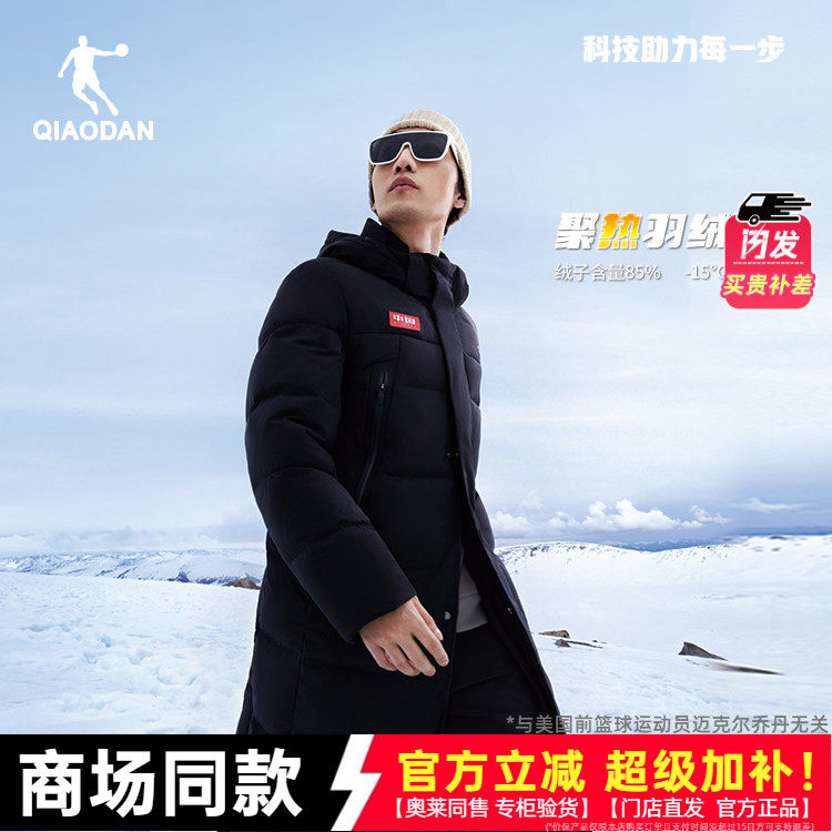 乔丹长款羽绒服男款冬季2025新款加厚加绒保暖抗寒黑色运动外套