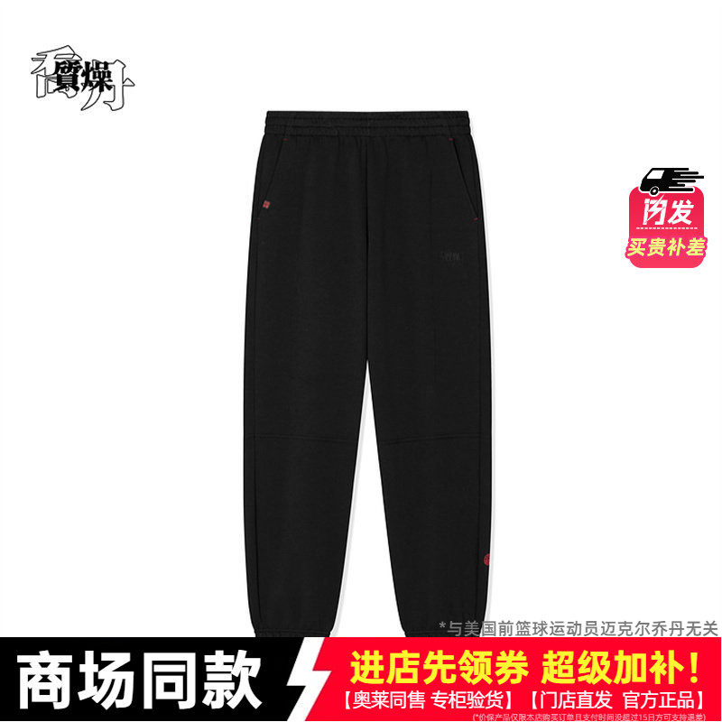 乔丹男裤2026新款宽松束口裤休闲吸湿排汗运动卫裤男QDLKL3261276,运动服/休闲服装,运动长裤,淘宝优惠券,粉丝福利购,淘宝优惠卷