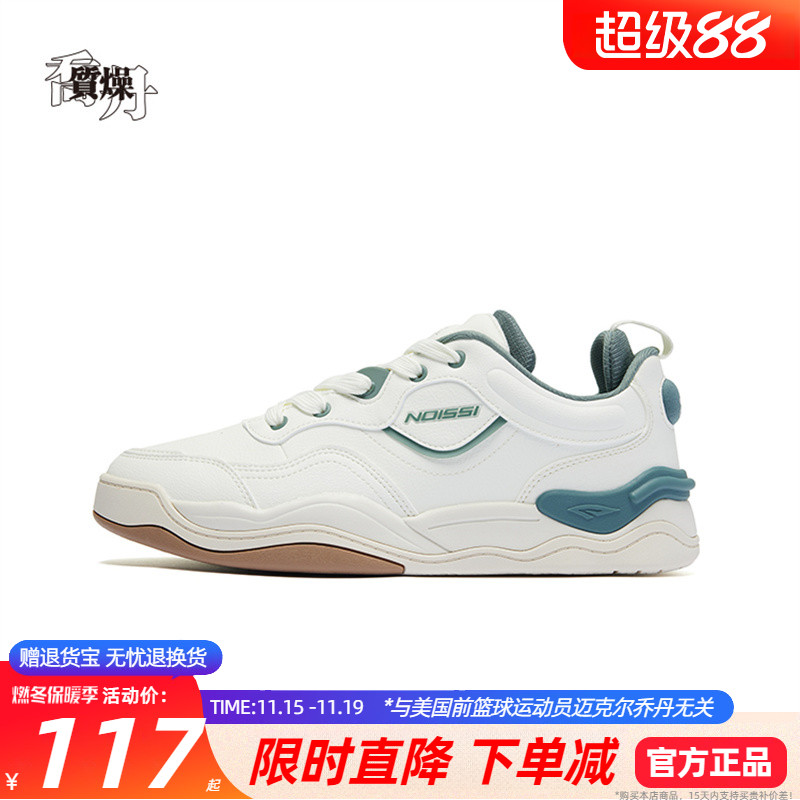 乔丹板鞋男鞋低帮板鞋