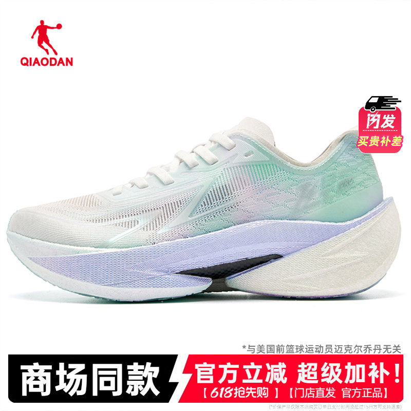 乔丹飞影PRO2.0跑步鞋女2026夏季新款碳板初中生女学生体测运动鞋
