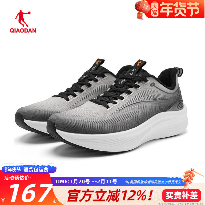乔丹男鞋商场同款跑步鞋2025秋季新款透气轻速休闲运动鞋23252216,运动鞋new,跑步鞋,淘宝优惠券,粉丝福利购,淘宝优惠卷