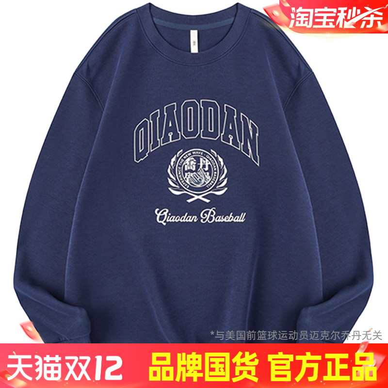 乔丹卫衣男款春秋商场同款圆领