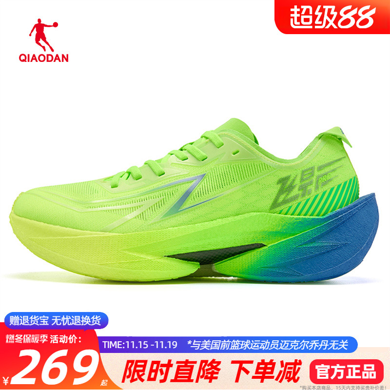 飞影2Pro碳板跑鞋商场同款