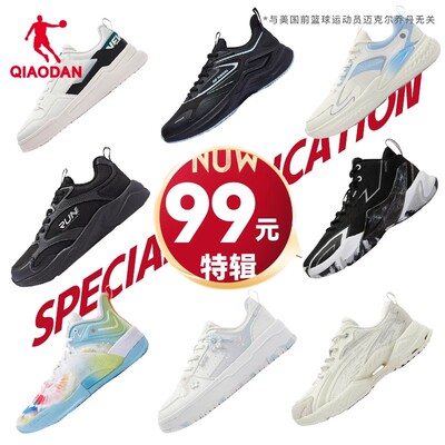 乔丹男鞋女鞋运动鞋断码清仓