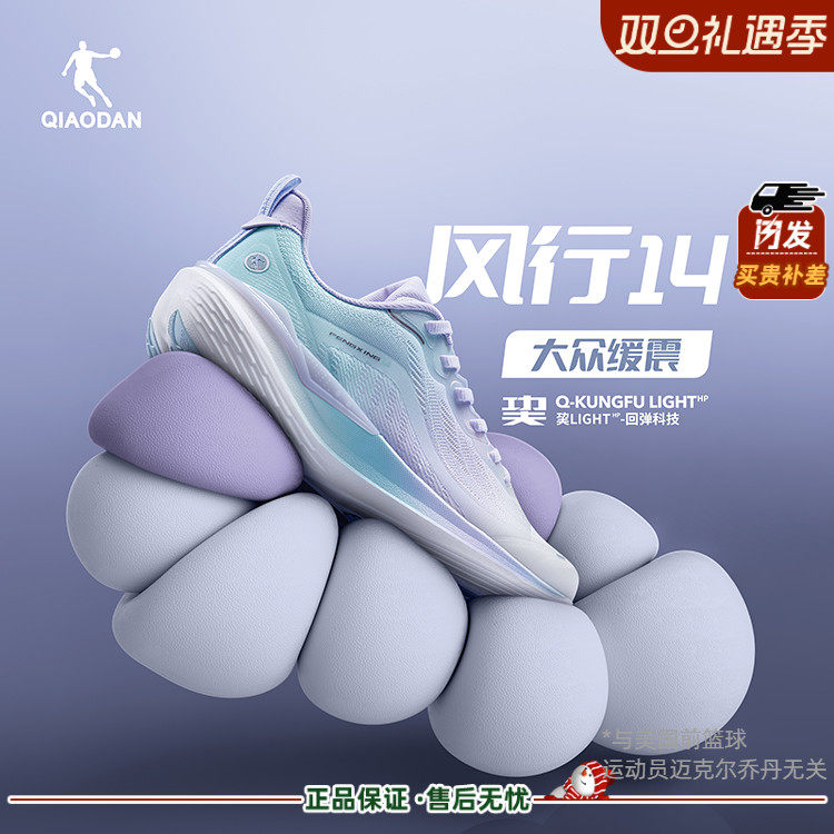 乔丹风行14跑步鞋女鞋