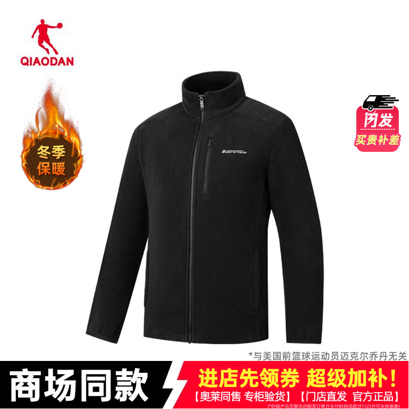 乔丹摇粒绒外套男商场同款