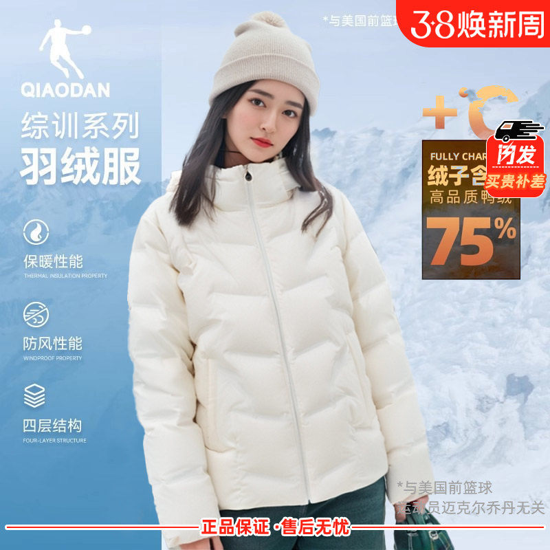 乔丹羽绒服女款2025冬季爆款轻薄短款超好看白色正品商场同款外套