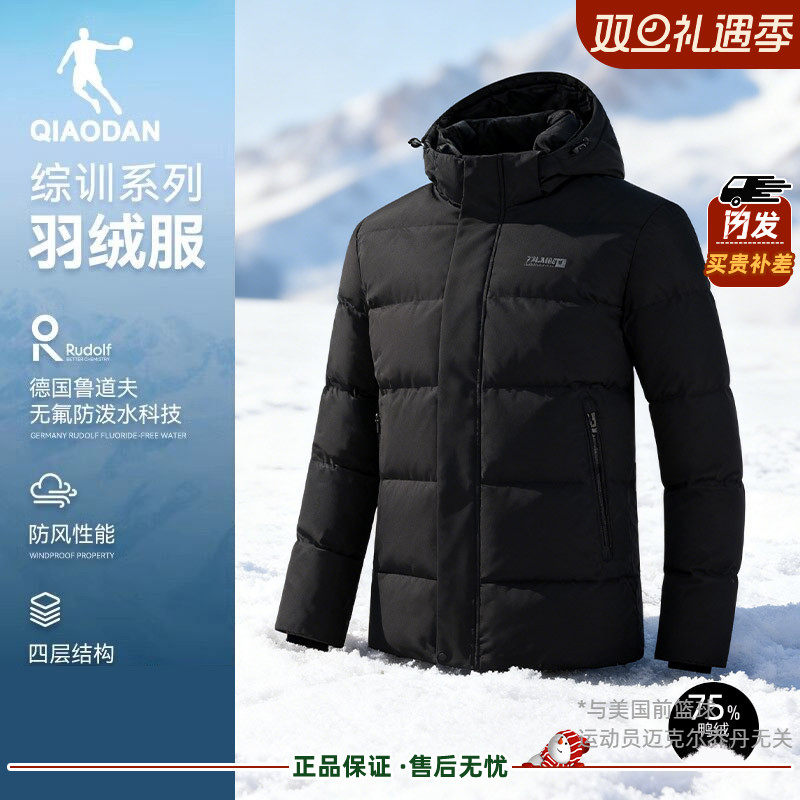 乔丹男子羽绒服短款商场同款