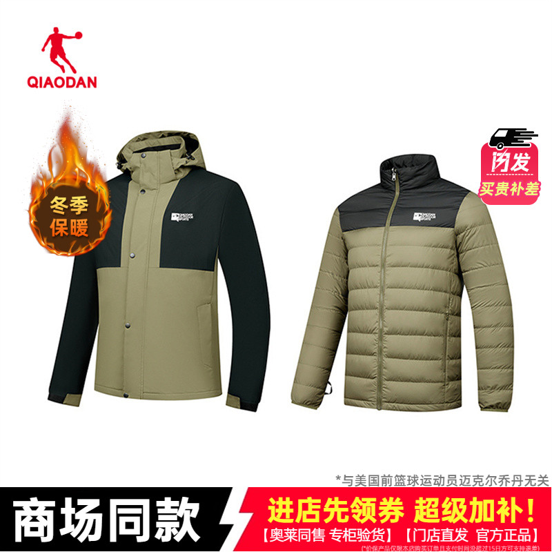 乔丹羽绒服男款冬季三合一