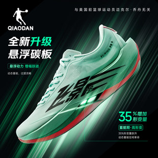 QDB023261299 专业马拉松全掌碳板竞速跑鞋 乔丹飞影PB6.0 跑步鞋