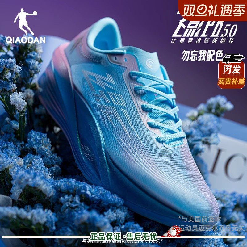 乔丹飞影PB5马拉松跑鞋