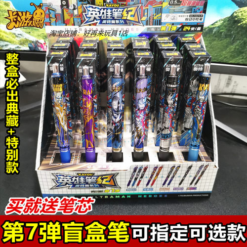 卡游奥特曼中性笔光耀版第7弹笔