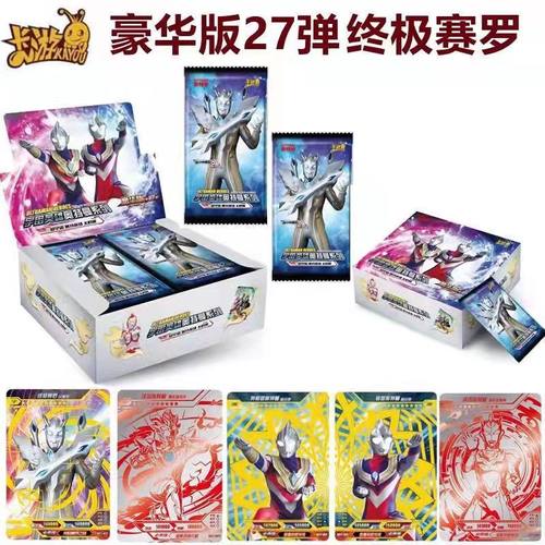 豪华版27弹终极赛罗SP卡