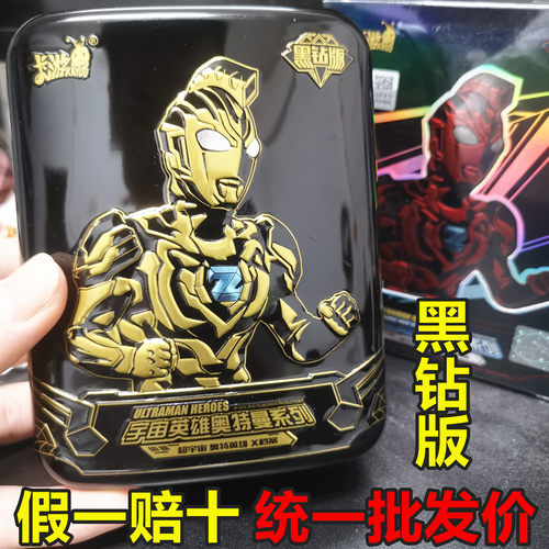卡游奥特曼黑钻版xr卡包sp电视卡