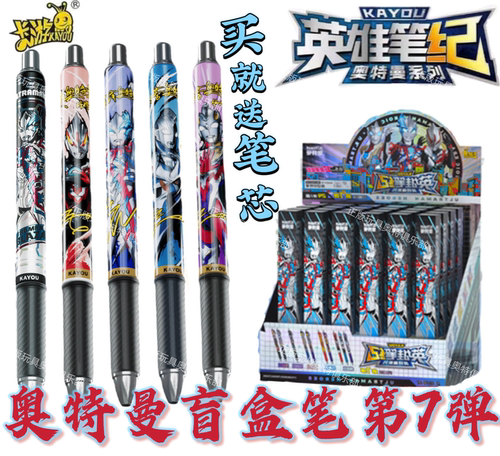 卡游奥特曼光耀版第7弹盲盒笔