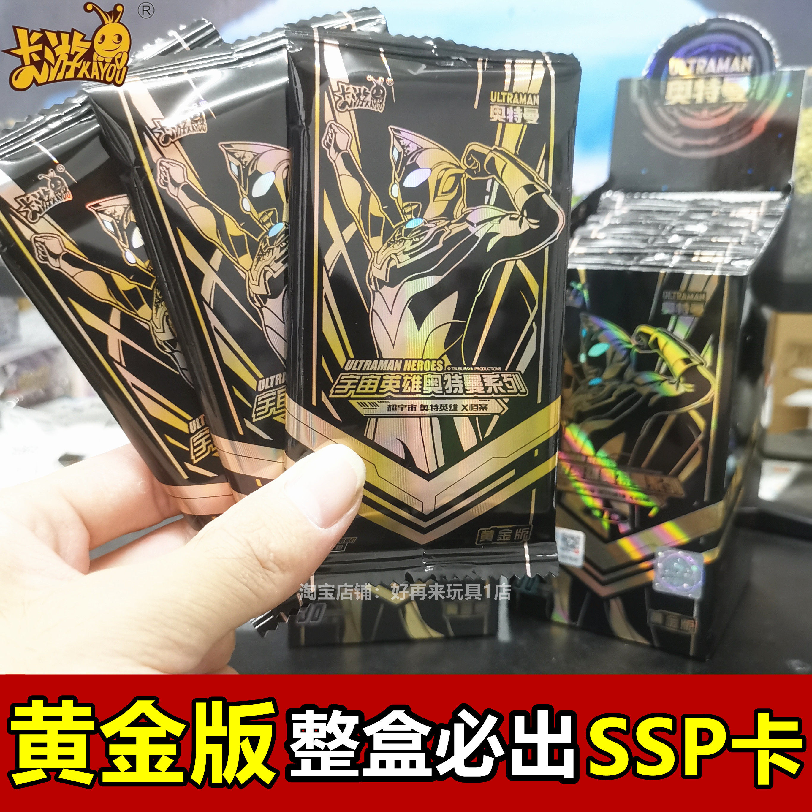 卡游奥特曼卡片黄金版第一弹1黄金ssp卡特利迦黄gp迪迦卡牌全套卡