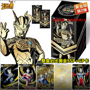 卡游奥特曼卡片黄金版 包 第二弹2代一整盒黄金赛罗SSP卡GP卡牌30元