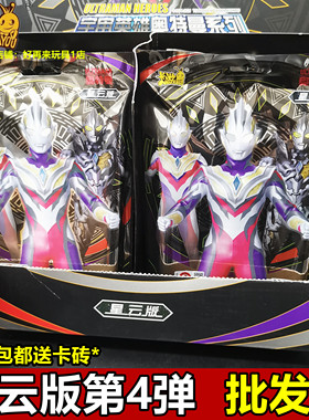 卡游奥特曼卡片星云版第4弹OR满星金卡透明tgr卡3d立体卡砖收藏册