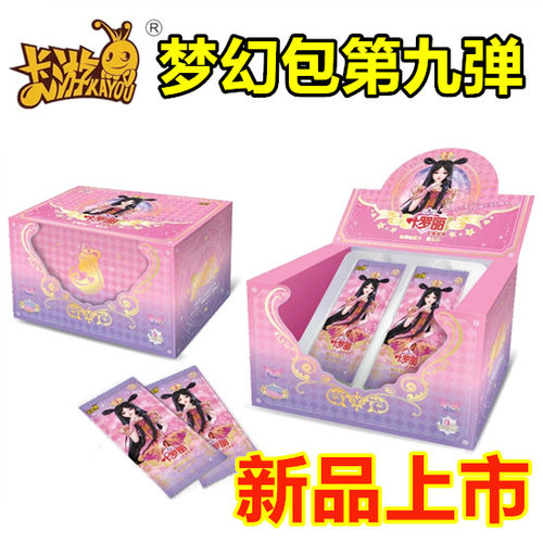 卡游叶罗丽卡片新品梦幻包第九弹