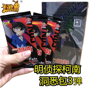 卡游名侦探柯南卡片洞悉包第3弹毛利兰XR卡QR卡名推理卡牌10元 包