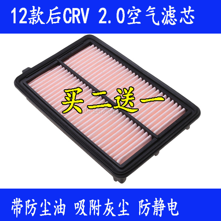 本田适配空气滤清器